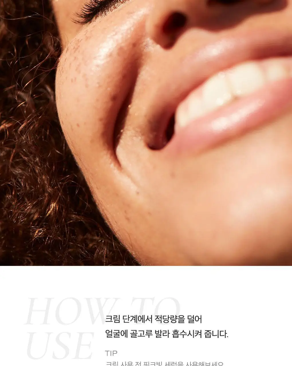 [생기부스팅크림] 눅스 프로디쥬스 부스트 글로우 부스팅 크림 40ml 상세페이지 9